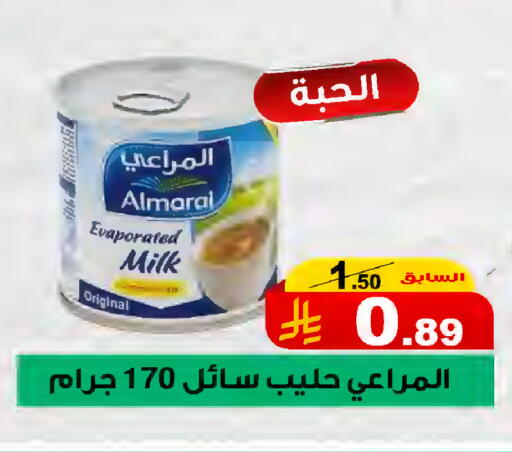 available at المتسوق الذكى in مملكة العربية السعودية, السعودية, سعودية - جازان
