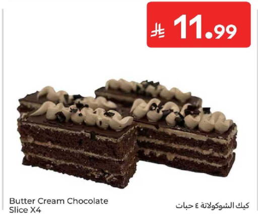 available at كارفور in مملكة العربية السعودية, السعودية, سعودية - المنطقة الشرقية