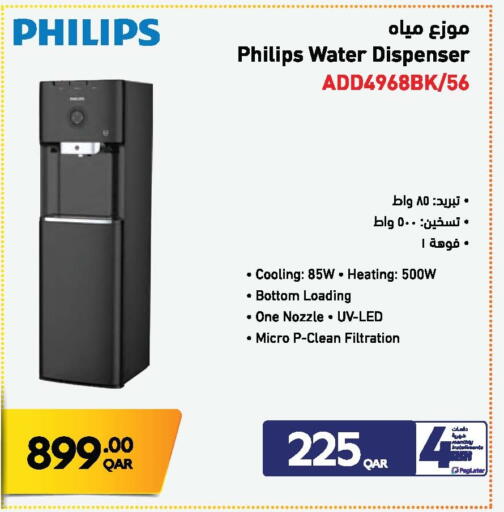 available at جمبو للإلكترونيات in قطر - الوكرة