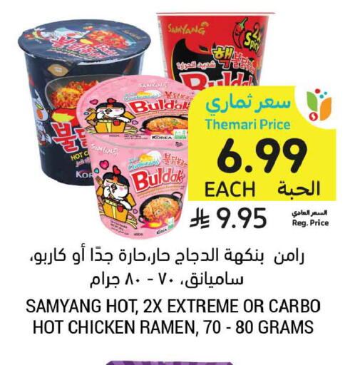available at أسواق التميمي in مملكة العربية السعودية, السعودية, سعودية - عنيزة