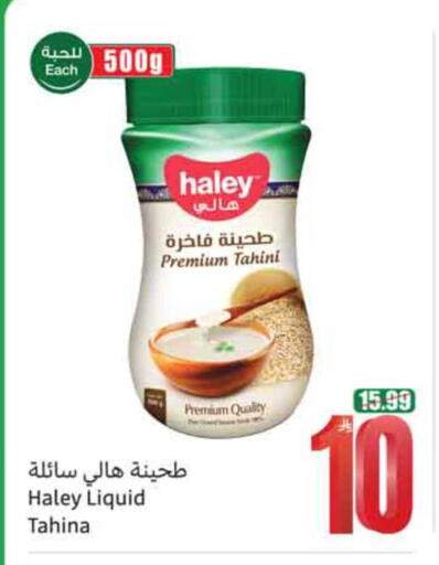 available at أسواق عبد الله العثيم in مملكة العربية السعودية, السعودية, سعودية - نجران
