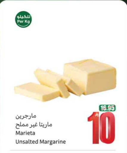 available at أسواق عبد الله العثيم in مملكة العربية السعودية, السعودية, سعودية - نجران