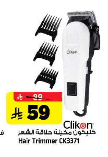 available at Al Madina Hypermarket in KSA, Saudi Arabia, Saudi - Riyadh