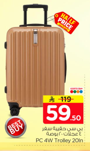 available at نستو in مملكة العربية السعودية, السعودية, سعودية - المجمعة