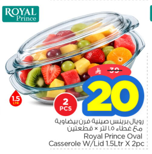 available at نستو in مملكة العربية السعودية, السعودية, سعودية - الخرج