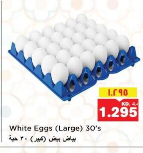 available at نستو هايبر ماركت in الكويت - مدينة الكويت