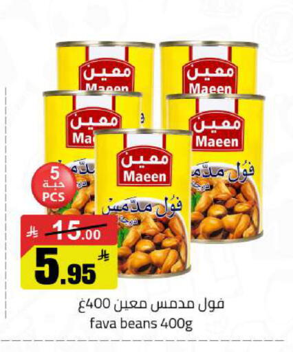 available at مخازن هايبرماركت in مملكة العربية السعودية, السعودية, سعودية - بريدة