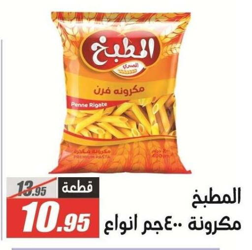 available at الفرجاني هايبر ماركت in Egypt - القاهرة