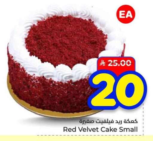 available at هايبر الوفاء in مملكة العربية السعودية, السعودية, سعودية - الرياض