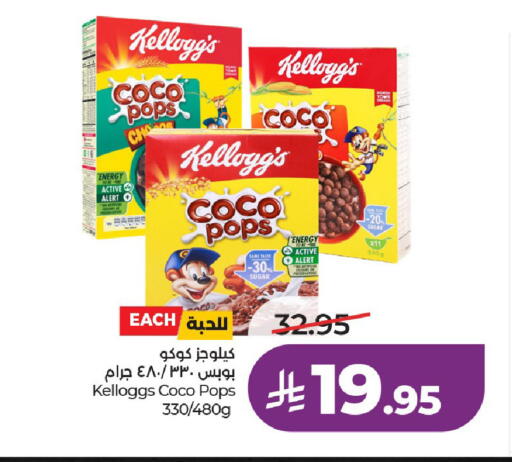 available at لولو هايبرماركت in مملكة العربية السعودية, السعودية, سعودية - الخرج