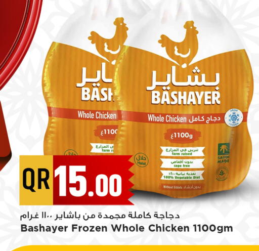 available at مرزا هايبرماركت in قطر - الدوحة