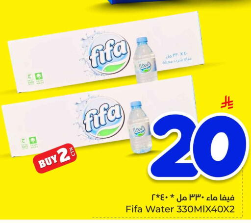 available at هايبر الوفاء in مملكة العربية السعودية, السعودية, سعودية - الرياض