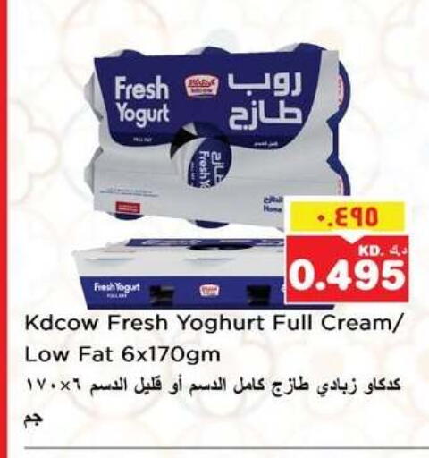 available at نستو هايبر ماركت in الكويت - مدينة الكويت