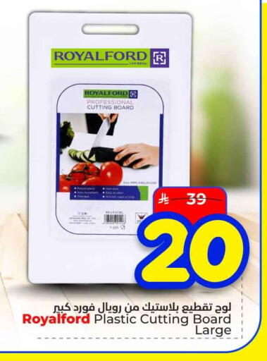 available at هايبر الوفاء in مملكة العربية السعودية, السعودية, سعودية - الرياض