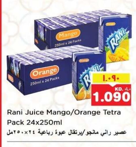 Mango Orange available at نستو هايبر ماركت in الكويت - مدينة الكويت