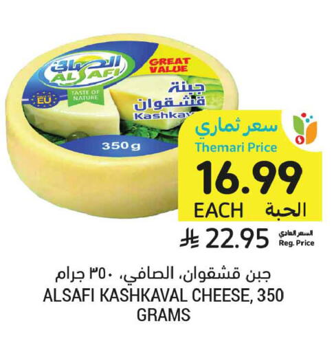 available at أسواق التميمي in مملكة العربية السعودية, السعودية, سعودية - عنيزة