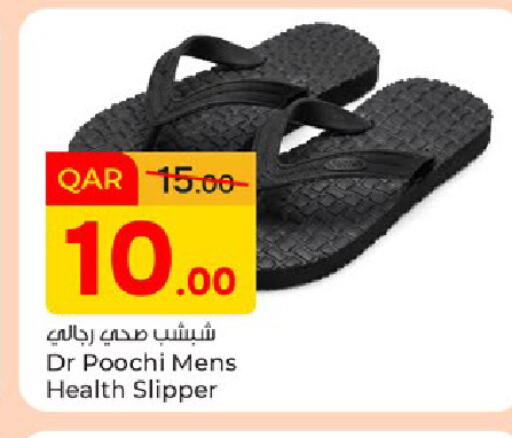 available at Paris Hypermarket in Qatar - Doha