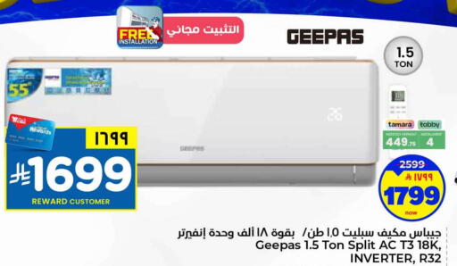 available at هايبر الوفاء in مملكة العربية السعودية, السعودية, سعودية - الرياض