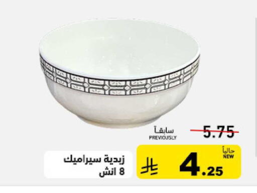available at أسواق رامز in مملكة العربية السعودية, السعودية, سعودية - الرياض