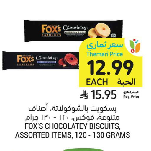 available at أسواق التميمي in مملكة العربية السعودية, السعودية, سعودية - الأحساء‎