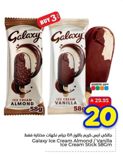 Vanilla available at هايبر الوفاء in مملكة العربية السعودية, السعودية, سعودية - الرياض