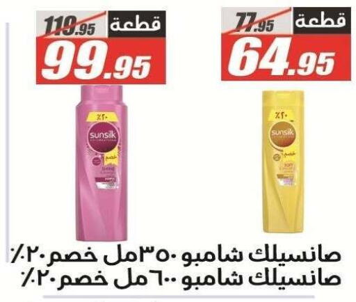 available at الفرجاني هايبر ماركت in Egypt - القاهرة