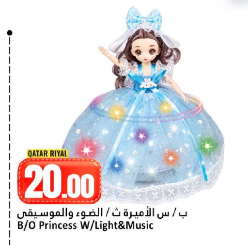available at دانة هايبرماركت in قطر - الوكرة