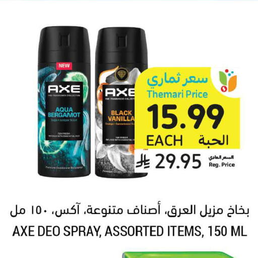 Sage Vanilla available at أسواق التميمي in مملكة العربية السعودية, السعودية, سعودية - المدينة المنورة