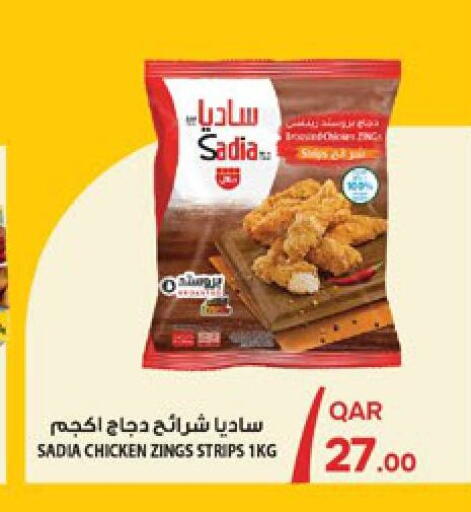 available at باريس هايبرماركت in قطر - الدوحة