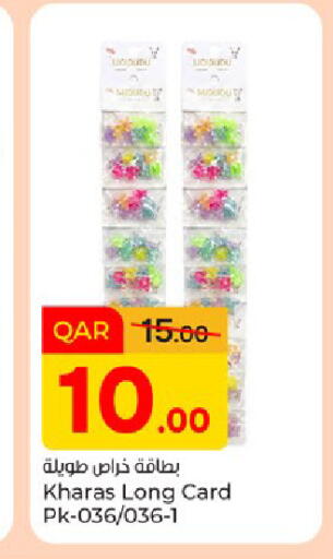 available at Paris Hypermarket in Qatar - Doha