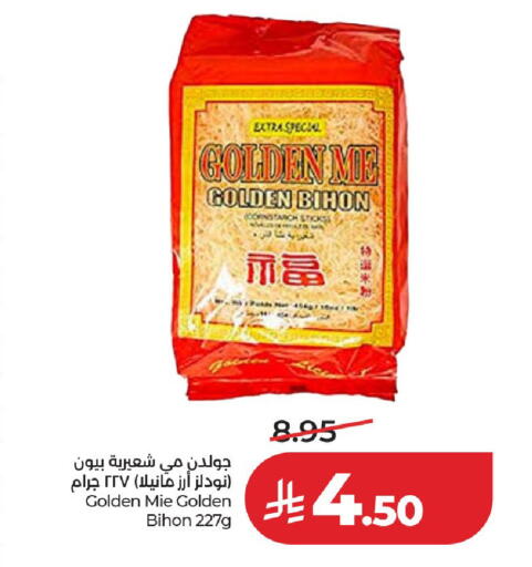 available at لولو هايبرماركت in مملكة العربية السعودية, السعودية, سعودية - عنيزة