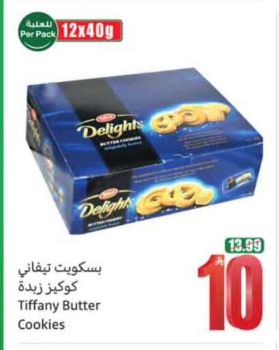 available at أسواق عبد الله العثيم in مملكة العربية السعودية, السعودية, سعودية - نجران