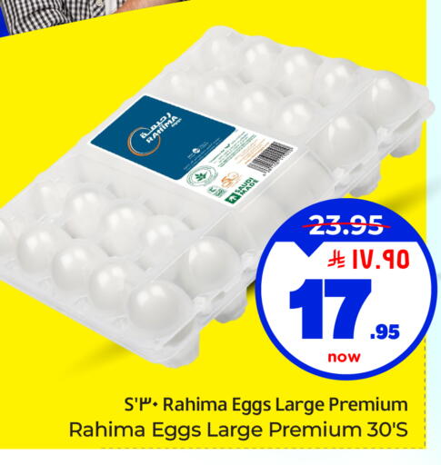 available at هايبر الوفاء in مملكة العربية السعودية, السعودية, سعودية - الأحساء‎
