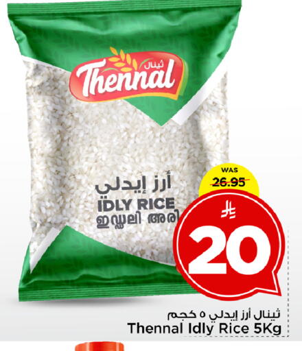 available at Mark & Save in KSA, Saudi Arabia, Saudi - Al Khobar