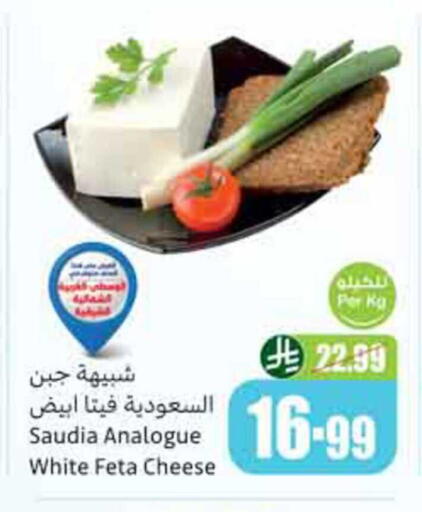 available at Othaim Markets in KSA, Saudi Arabia, Saudi - Najran