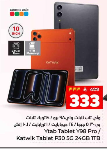 available at هايبر الوفاء in مملكة العربية السعودية, السعودية, سعودية - الرياض