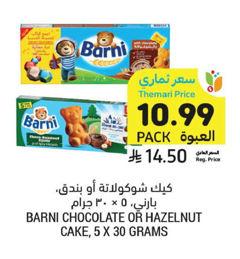 available at أسواق التميمي in مملكة العربية السعودية, السعودية, سعودية - الأحساء‎