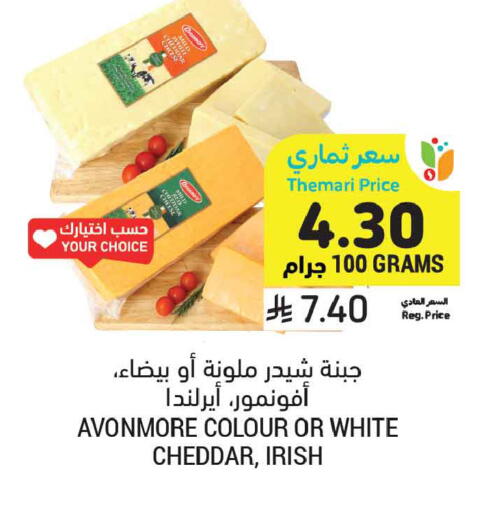 available at أسواق التميمي in مملكة العربية السعودية, السعودية, سعودية - الأحساء‎