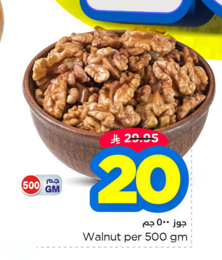 available at نستو in مملكة العربية السعودية, السعودية, سعودية - المنطقة الشرقية