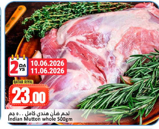 available at دانة هايبرماركت in قطر - الدوحة