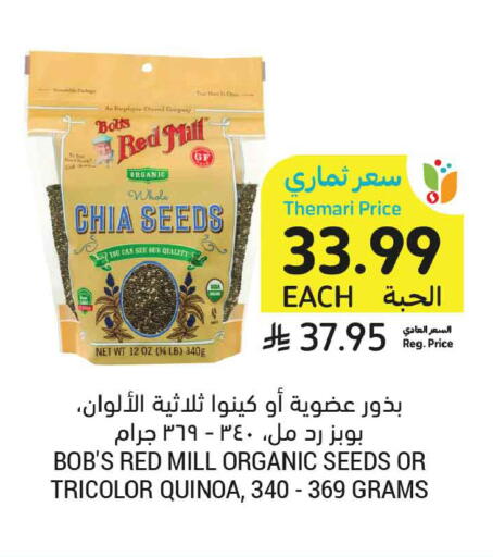 available at أسواق التميمي in مملكة العربية السعودية, السعودية, سعودية - الأحساء‎