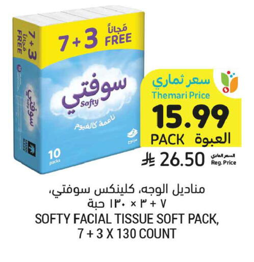 available at أسواق التميمي in مملكة العربية السعودية, السعودية, سعودية - عنيزة