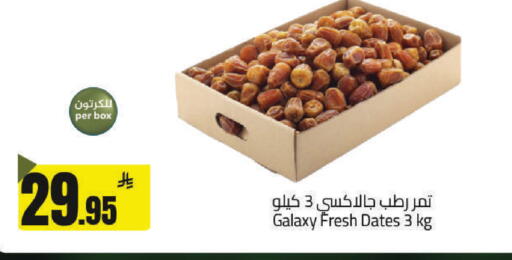 available at مخازن هايبرماركت in مملكة العربية السعودية, السعودية, سعودية - حفر الباطن