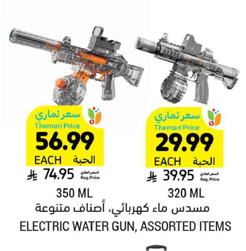 available at أسواق التميمي in مملكة العربية السعودية, السعودية, سعودية - عنيزة