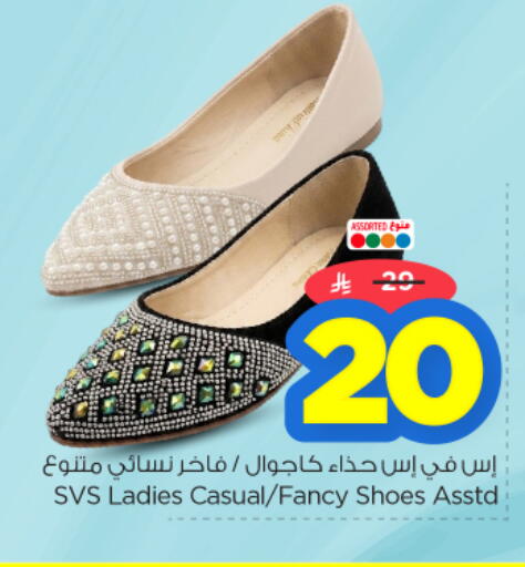 available at نستو in مملكة العربية السعودية, السعودية, سعودية - الخرج