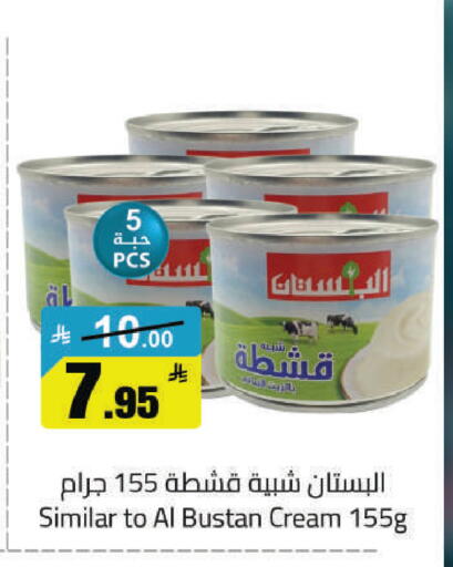 available at مخازن هايبرماركت in مملكة العربية السعودية, السعودية, سعودية - حفر الباطن