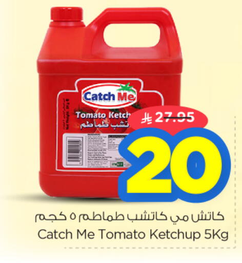 Tomato available at نستو in مملكة العربية السعودية, السعودية, سعودية - بريدة