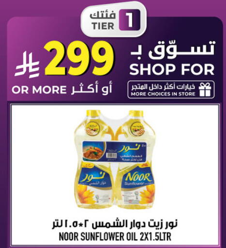 available at Abraj Hypermarket in KSA, Saudi Arabia, Saudi - Mecca