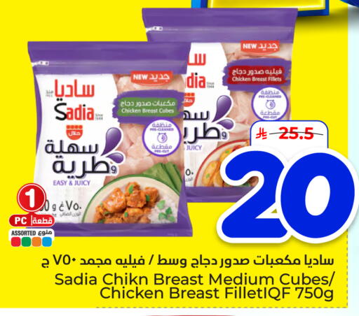 available at هايبر الوفاء in مملكة العربية السعودية, السعودية, سعودية - الأحساء‎