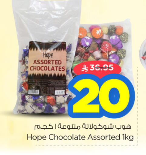 available at نستو in مملكة العربية السعودية, السعودية, سعودية - الرياض